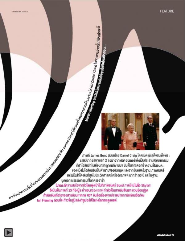 Attitude-November-2012